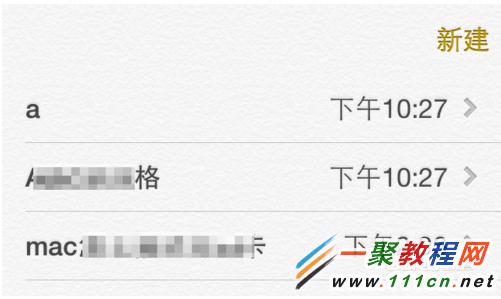 蘋果iPhone手機備忘錄重復怎麼回事?如何解決?