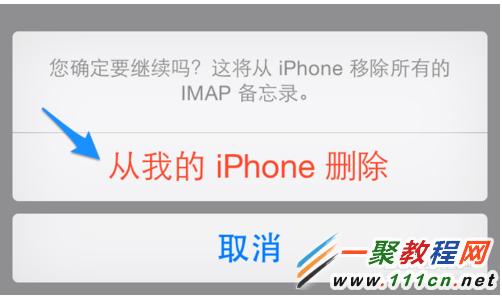 蘋果iPhone手機備忘錄重復怎麼回事?如何解決?