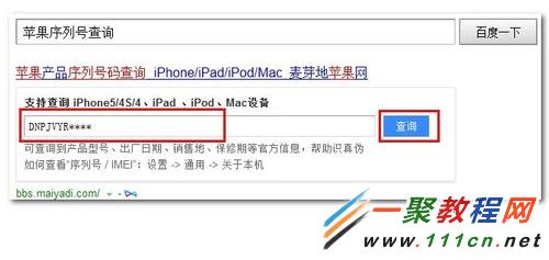 蘋果手機序列號在哪看?iphone5s序列號查看方法