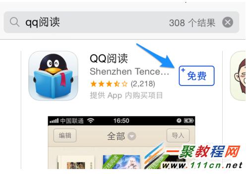 iPhoneQQ閱讀如何導入?蘋果QQ閱讀導入教程