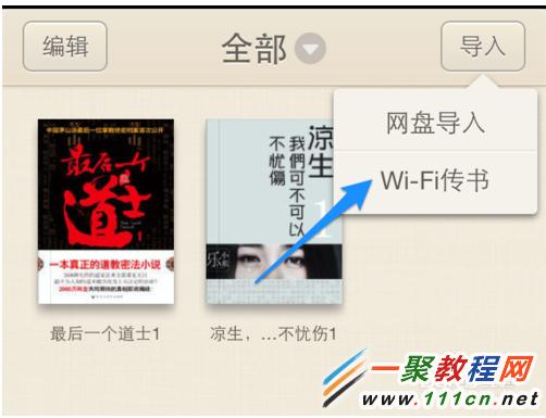 iPhoneQQ閱讀如何導入?蘋果QQ閱讀導入教程
