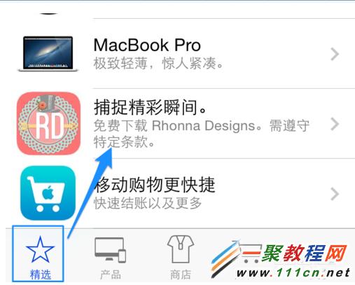 蘋果手機怎麼免費下載App?iphone免費下載收費App