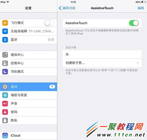 蘋果5s 懸浮窗口怎樣開啟？在哪打開？