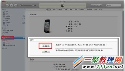 蘋果iphone5s死機了如何重啟?5s死機了怎麼辦?