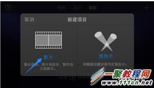 iMovie怎麼用?iMovie怎麼給視頻加文字?