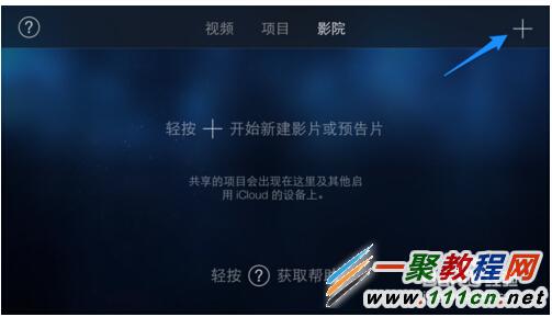 iMovie怎麼用?iMovie怎麼給視頻加文字?