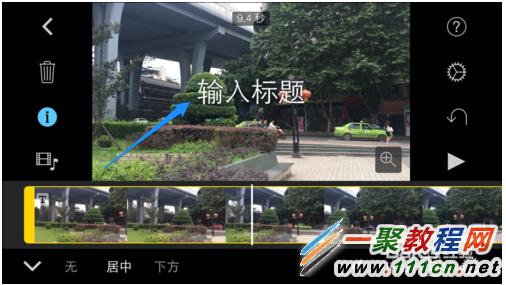 iMovie怎麼用?iMovie怎麼給視頻加文字?