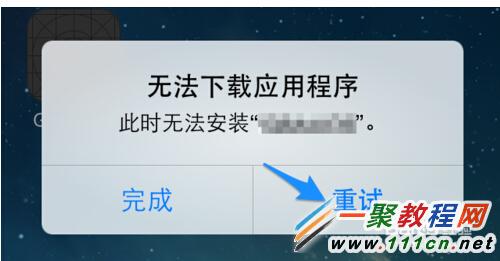 蘋果5s提示此時無法下載 iPhone此時無法下載應用怎麼辦