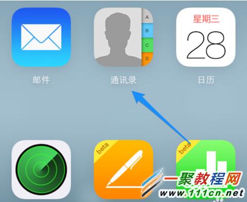 蘋果手機聯系人分組怎麼刪除?iPhone聯系人分組刪除方法