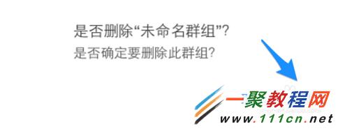 蘋果手機聯系人分組怎麼刪除?iPhone聯系人分組刪除方法
