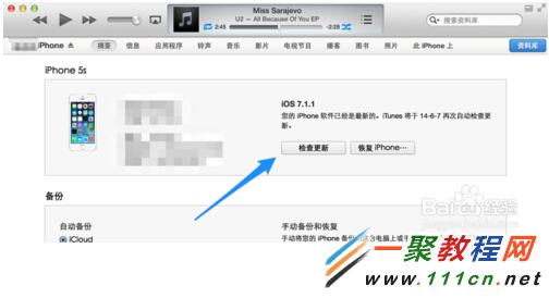 蘋果iOS8系統怎麼升級?ios8系統升級教程