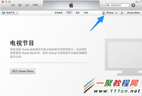 蘋果iOS8系統怎麼升級?ios8系統升級教程