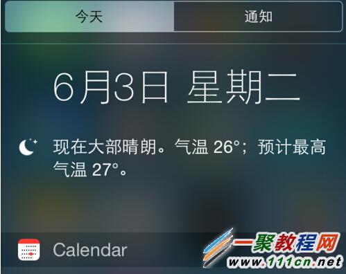 蘋果iphone6通知中心怎麼設置? iOS8通知欄設置方法