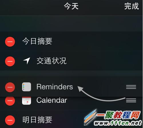 蘋果iphone6通知中心怎麼設置? iOS8通知欄設置方法