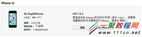 ios8白蘋果怎麼辦?iphone6 ios8白蘋果怎麼修復