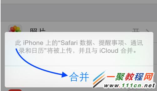 蘋果iphone6防盜功能怎麼用?iOS8防丟失設置方法