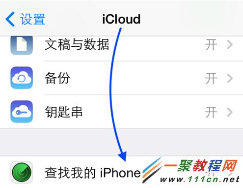 蘋果iphone6防盜功能怎麼用?iOS8防丟失設置方法