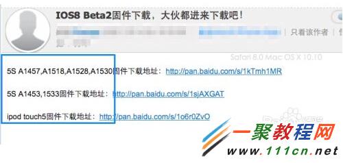 iOS8固件文件不兼容怎麼辦?iphone6下iTunes固件不兼容