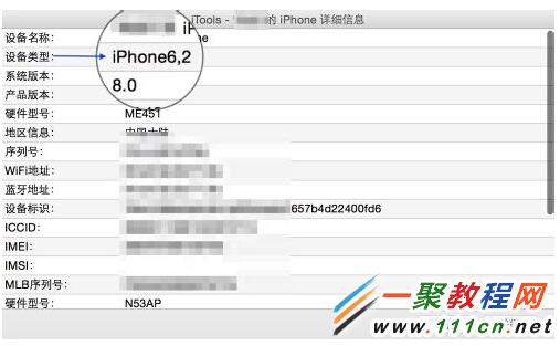 iOS8固件文件不兼容怎麼辦?iphone6下iTunes固件不兼容