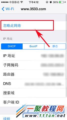 蘋果5s重置wifi密碼 iphone5s wifi密碼怎麼修改？