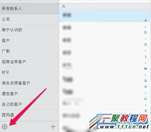 iphone通訊錄怎麼刪除?蘋果手機刪除通訊錄方法圖解