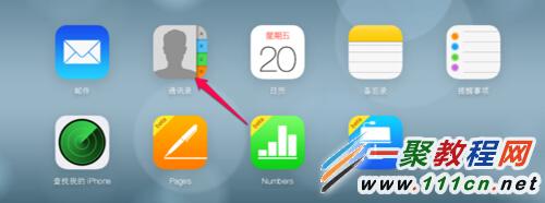 iphone通訊錄怎麼刪除?蘋果手機刪除通訊錄方法圖解