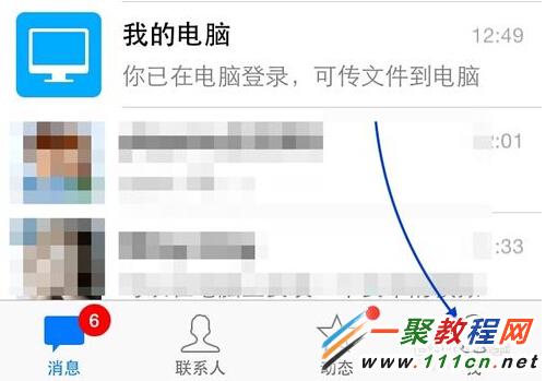 蘋果5s QQ內置搜狗輸入法怎麼設置?iphone5s 搜狗輸入法設置方法