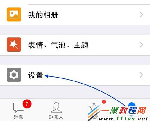蘋果5s QQ內置搜狗輸入法怎麼設置?iphone5s 搜狗輸入法設置方法