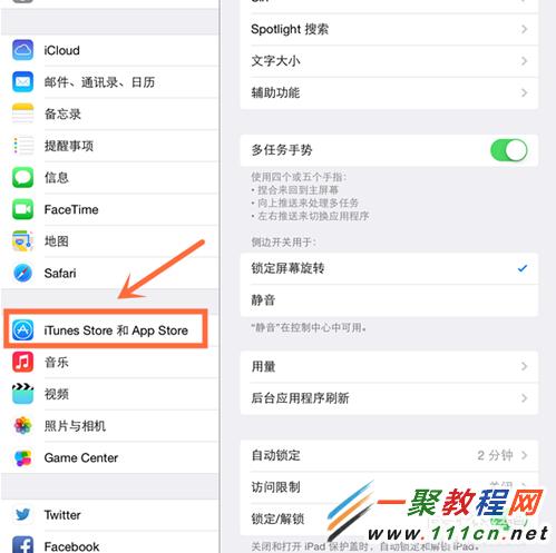 蘋果5s ios7.1怎麼更換Apple ID下載軟件?