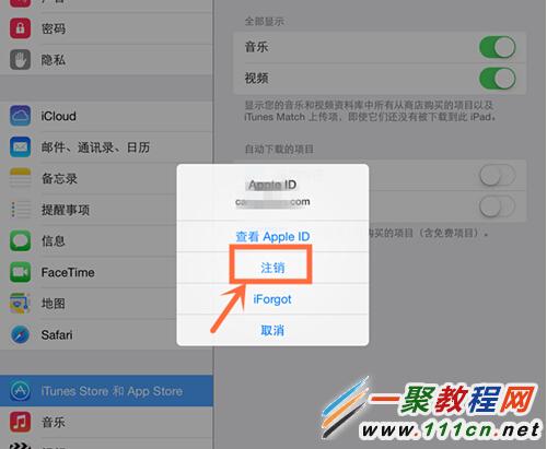 蘋果5s ios7.1怎麼更換Apple ID下載軟件?