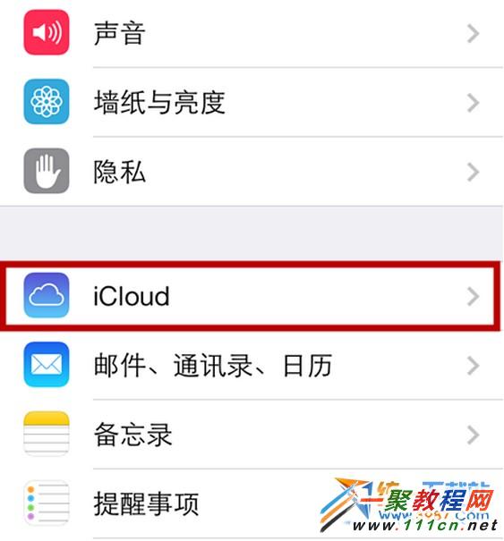 ios7.1.2怎麼備份?