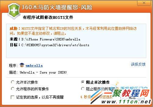 蘋果5S ios7.1.1升級到ios7.1.2資料會刪除嗎?怎麼備份?