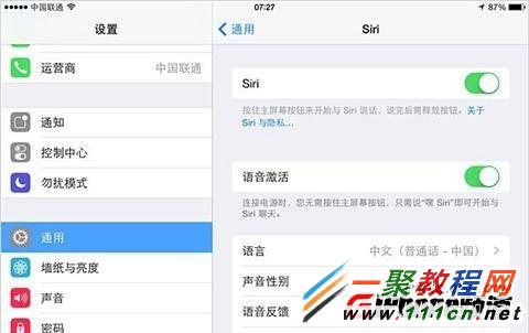 iphone6 siri怎麼語音激活？ios8 siri語音激活方法圖解