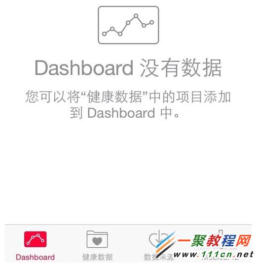 iOS8 Health怎麼用?iphone6 Health使用教程