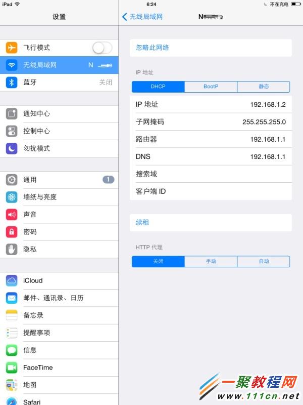 蘋果5s怎麼連接無線局域網?iphone5s 連接無線局域網方法