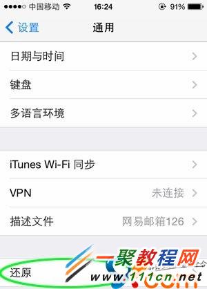 蘋果5s 遇到"無法連接App Store"問題解決方法