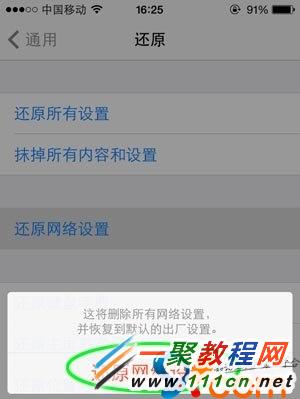 蘋果5s 遇到"無法連接App Store"問題解決方法