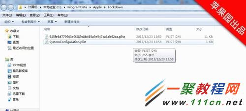 蘋果5s越獄後itunes無法備份和恢復怎麼辦?