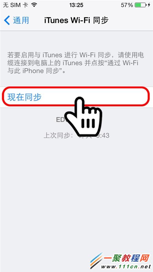 iphone手機通過iTunes Wi-Fi功能備份數據