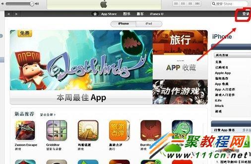 apple id充值圖文教程:apple id人民幣充值注意事項介紹1