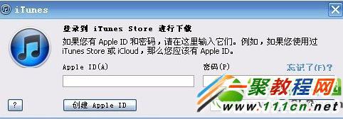 apple id充值圖文教程:apple id人民幣充值注意事項介紹2