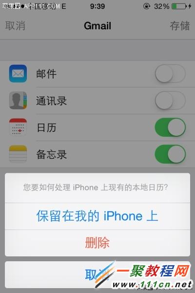 iphone6天氣日歷十大技巧 IOS8天氣日歷十大使用