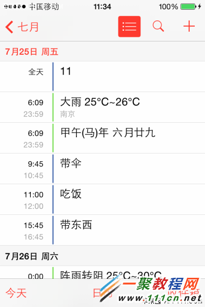 iPhone6怎麼在日歷中添加事件?蘋果6日歷添加事件教程