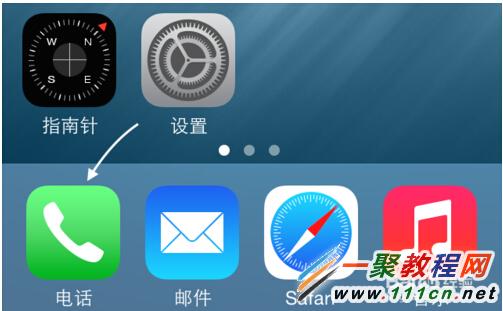 iPhone5s怎麼快速查找聯系人?5s查找聯系人教程