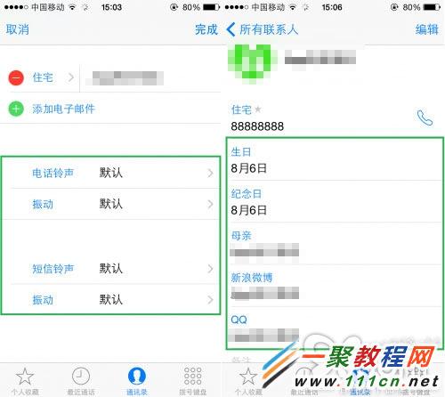 iphone6 ios8來電歸屬地一鍵撥號使用教程
