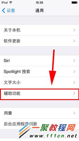 蘋果5S如何開啟手機朗讀文字?iphone5s手機朗讀文字設置教程