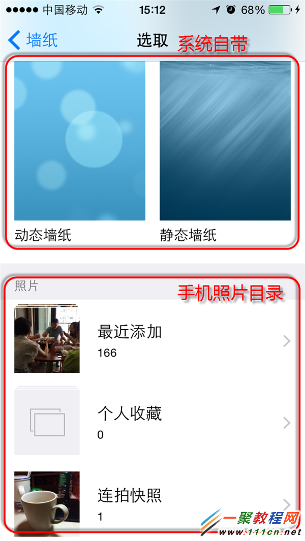 iphone6怎麼設置個性化iPhone壁紙 ?ios8 個性化iPhone壁紙設置方法