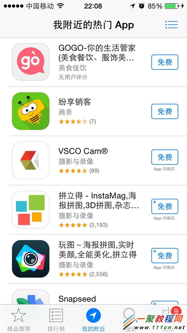 iphone6怎麼查詢附近熱門APP? 蘋果6查找大家都在用app方法