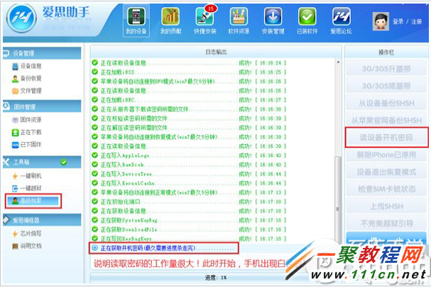 iPhone6鎖屏密碼忘記了怎麼辦?iPhone6鎖屏密碼忘記解決辦法