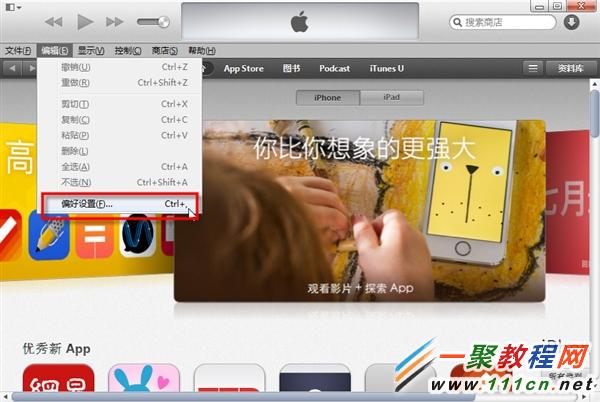iphone6怎麼在ibook中導入電子書?ibook導入電子書教程